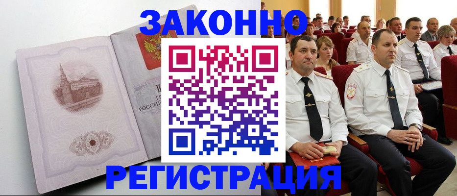 прописка от собственника в Учалы